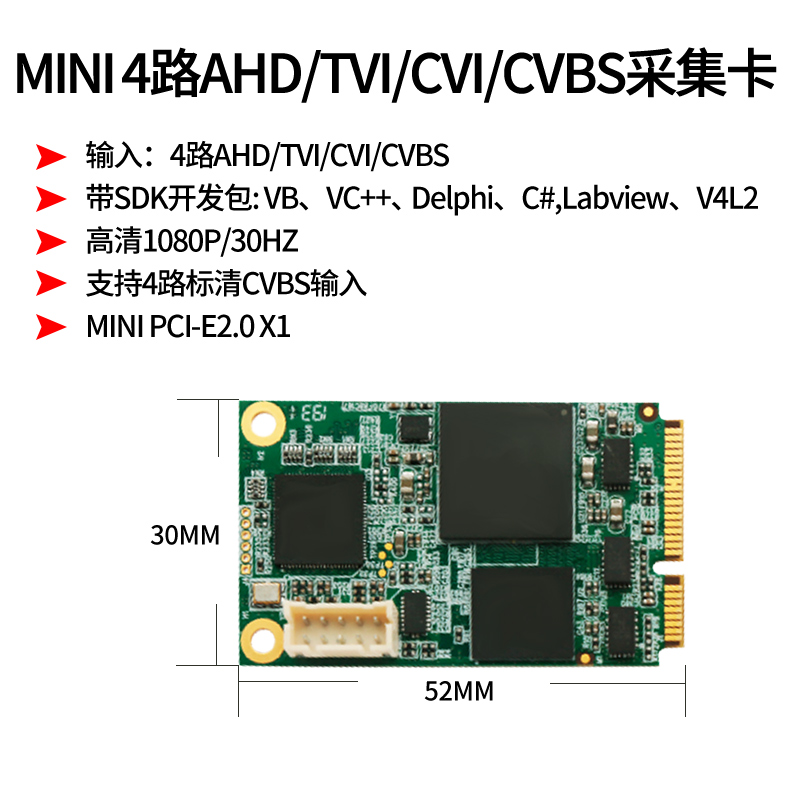 T100MA4四路MINI高清AHD/CVI/TVI采集卡简介